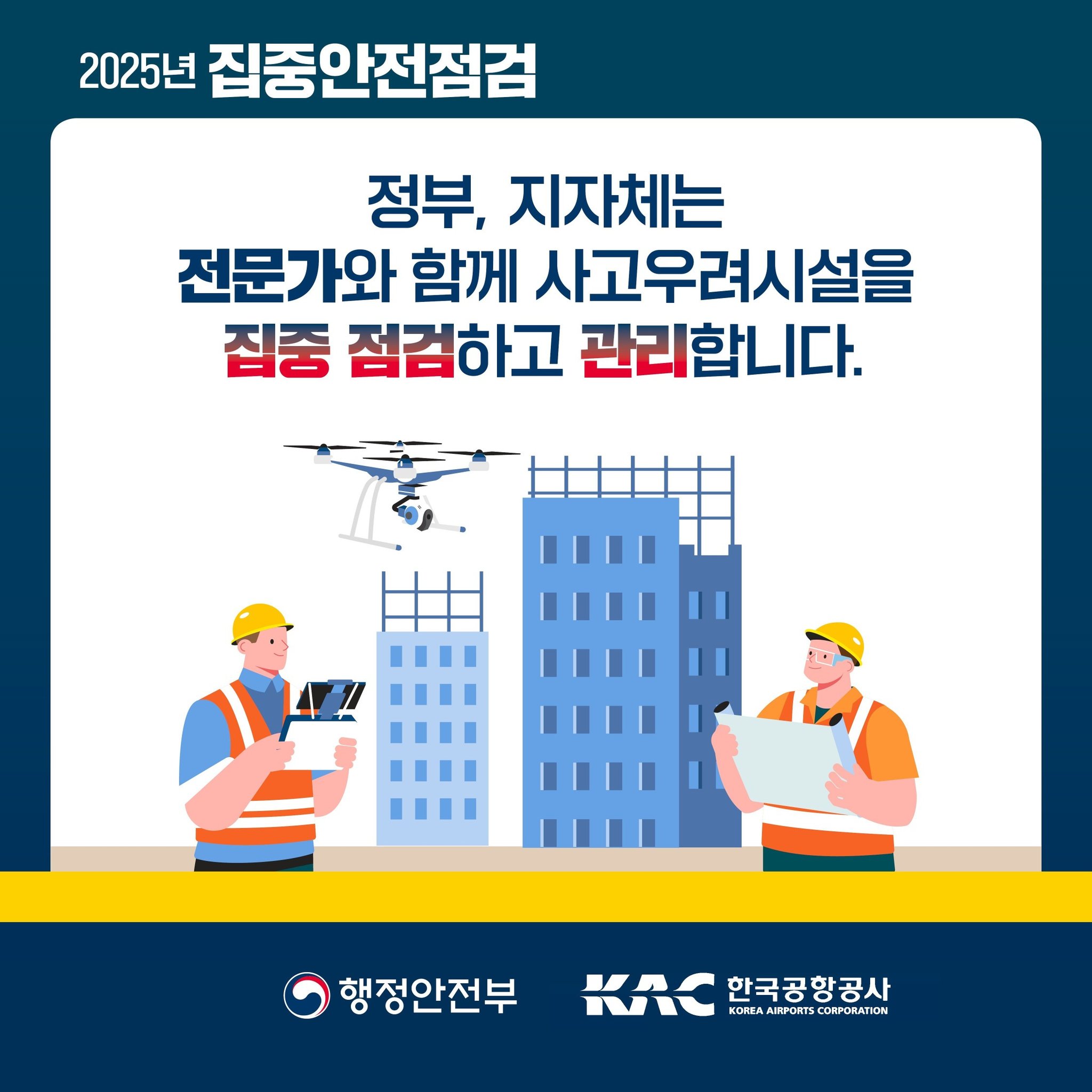 한국공항공사 - 한국공항공사 added a new photo.