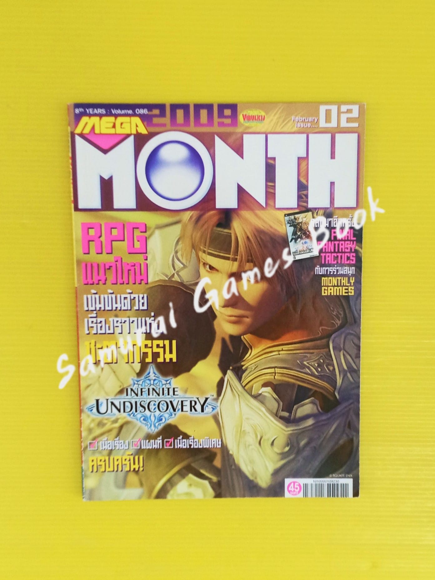 นิตยสารบทสรุปเกมส์ Mega Month มือสอง สภาพดี เก่าตามกาลเวลา 1. 2. 3.140 ...