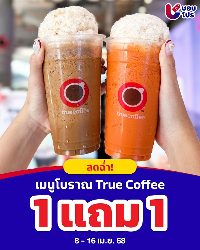 ดีลดี ชี้เป้า