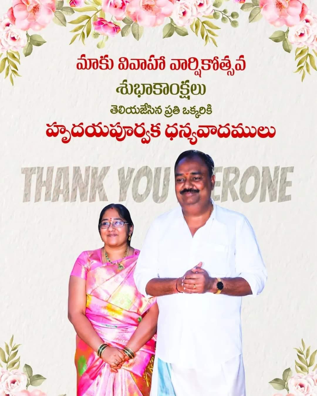 Vijayananda Reddy