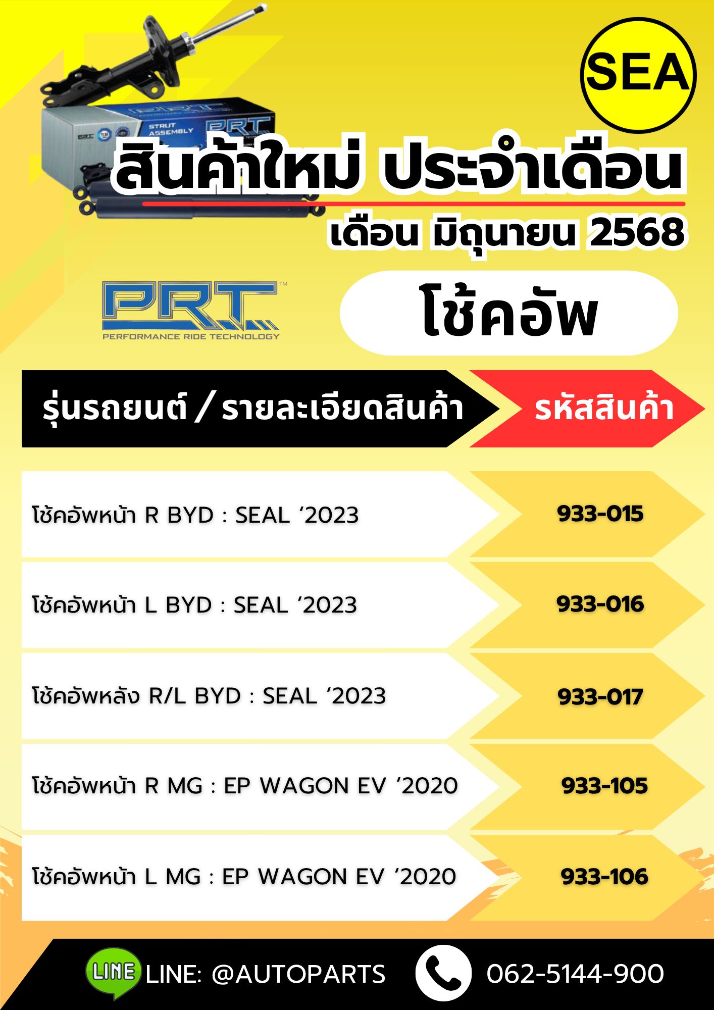 👉 แผงบังโคลนหน้า Guardafango Izquierdo... - Autopartsthailand | Facebook