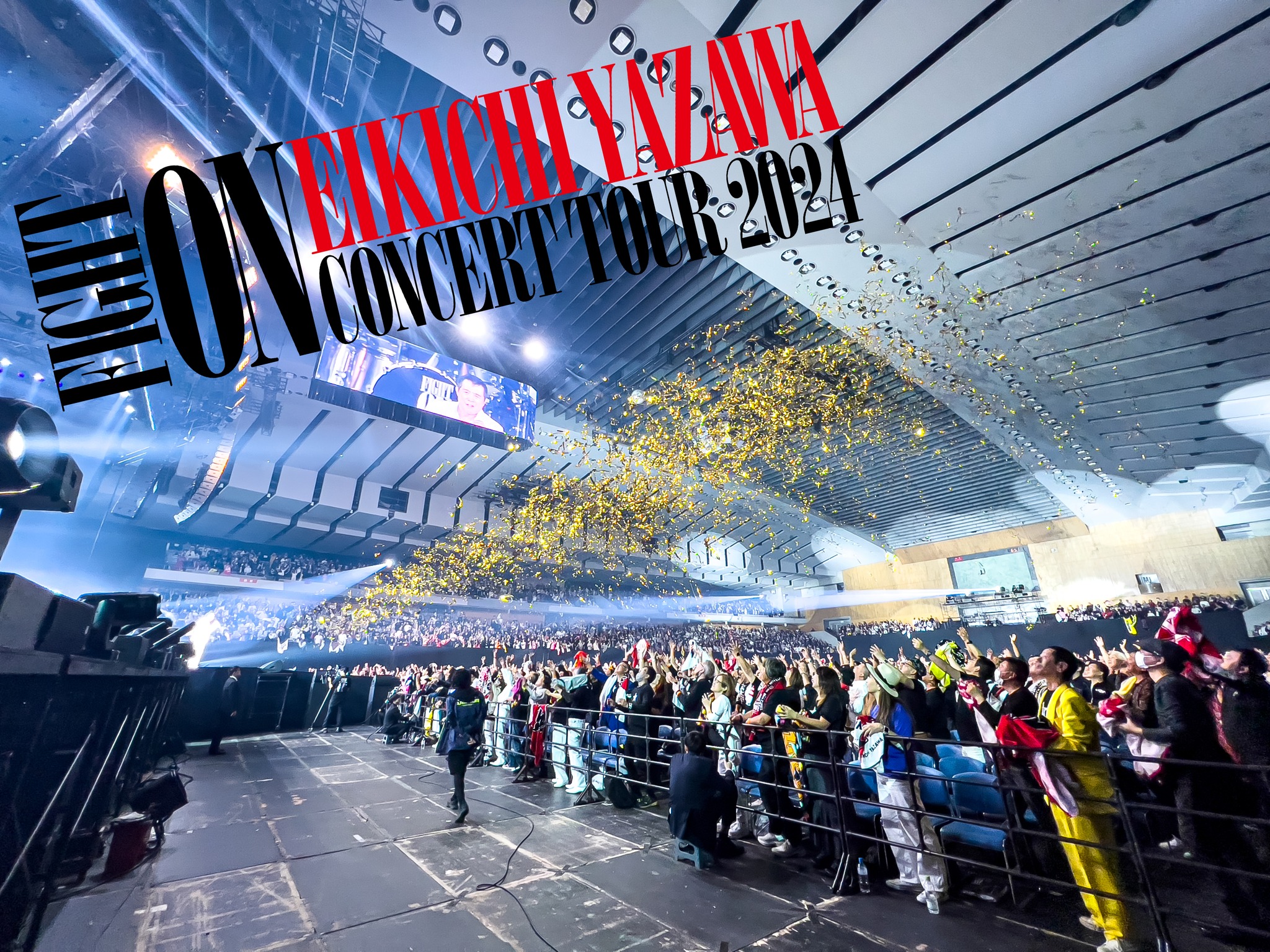 FIGHT ON」EIKICHI YAZAWA CONCERT TOUR 2024 札幌最高！！ 次は新潟