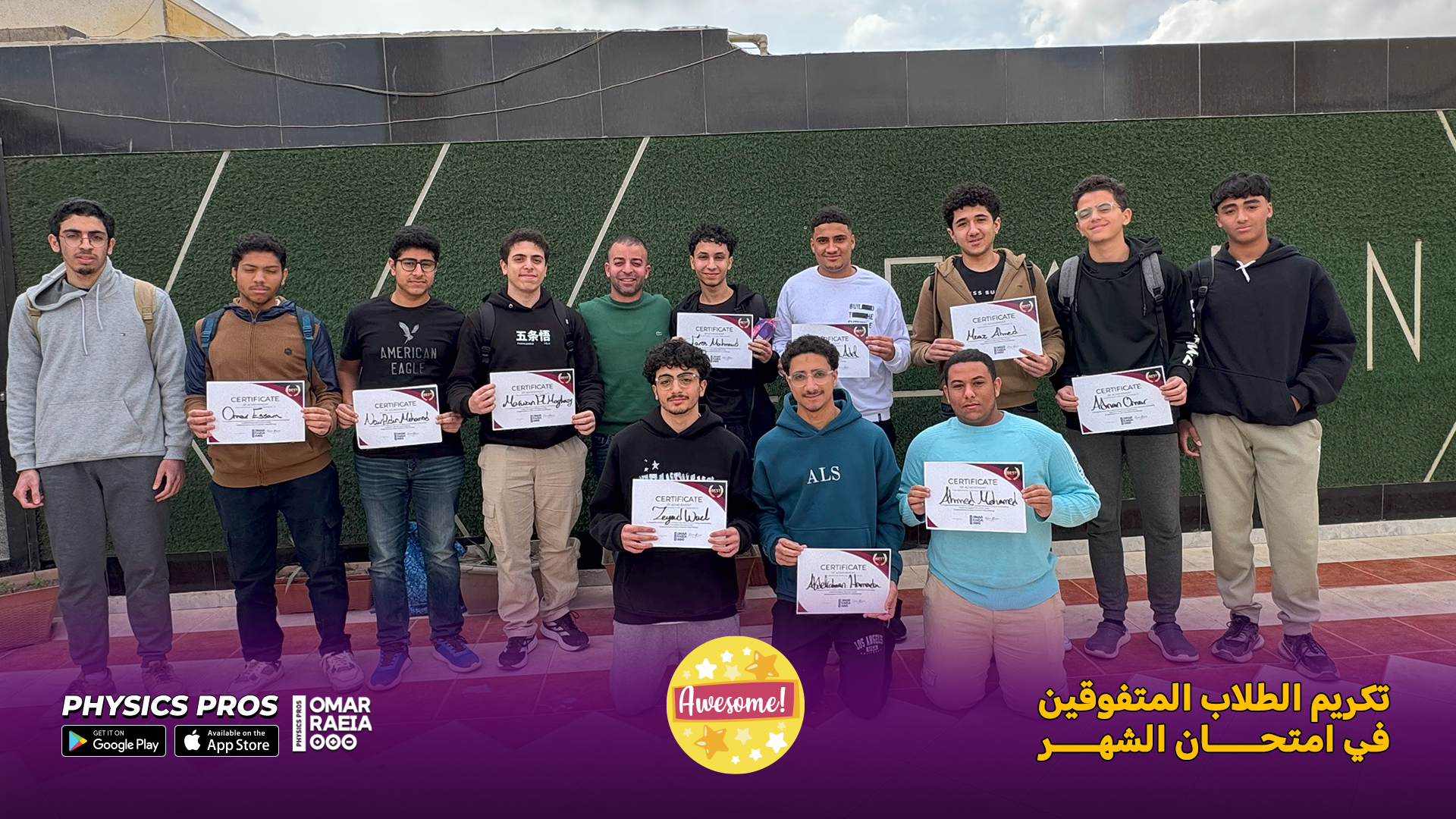 Mr. Omar Khaled Raeia - Physics Pros | Cairo