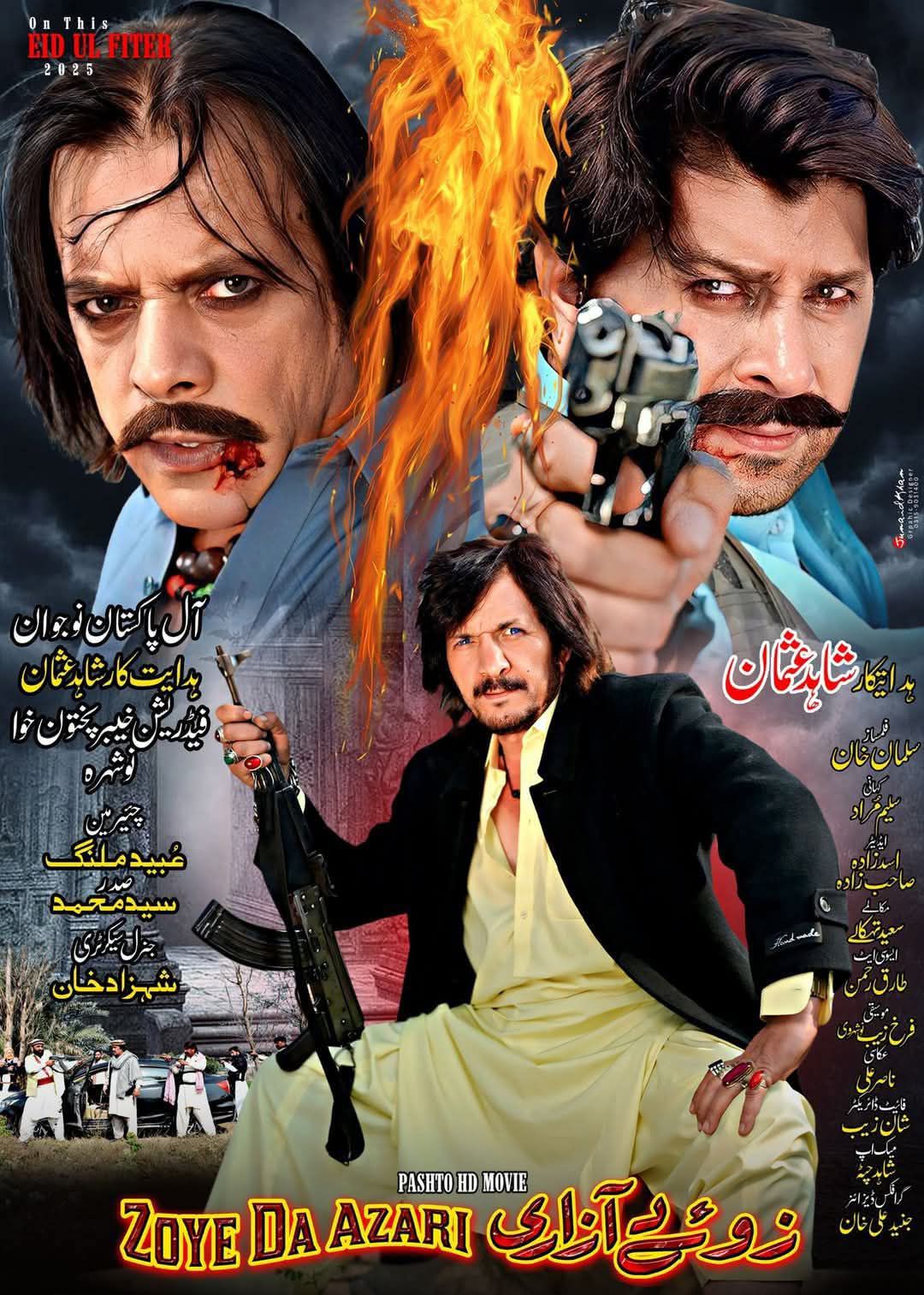 Musarat Cinema Karachi | Nazimabad