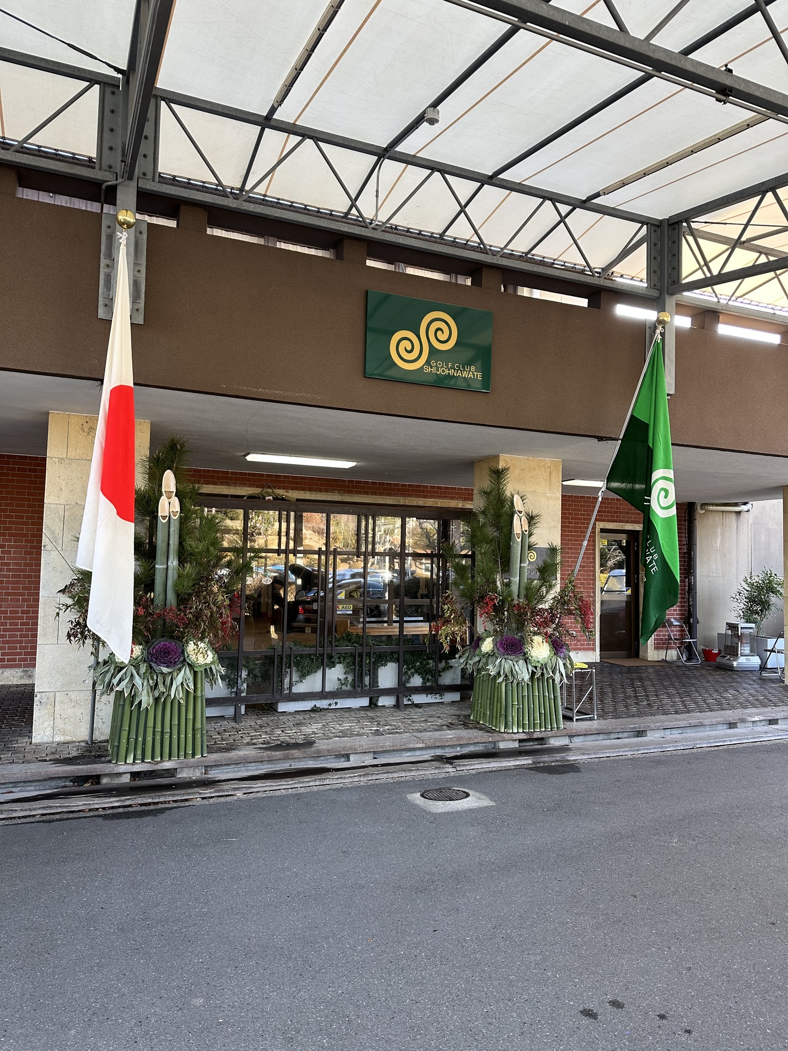 ゴルフ クラブ 四条畷