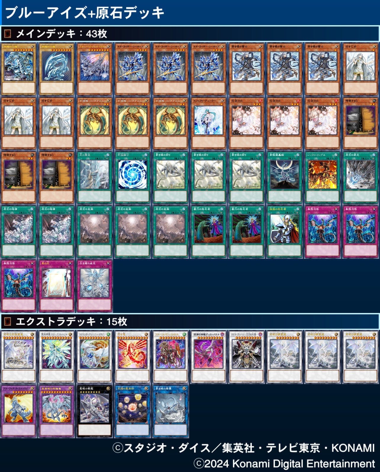 yugioh blue eyes white dragon deck 2024 Yu-Gi-Oh Saga of Blue-Eyes Structure Deck Recipes - Structure Deck: