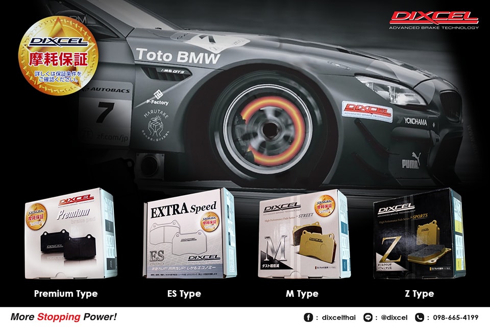 Dixcel Advanced Brake Technology - Thailand