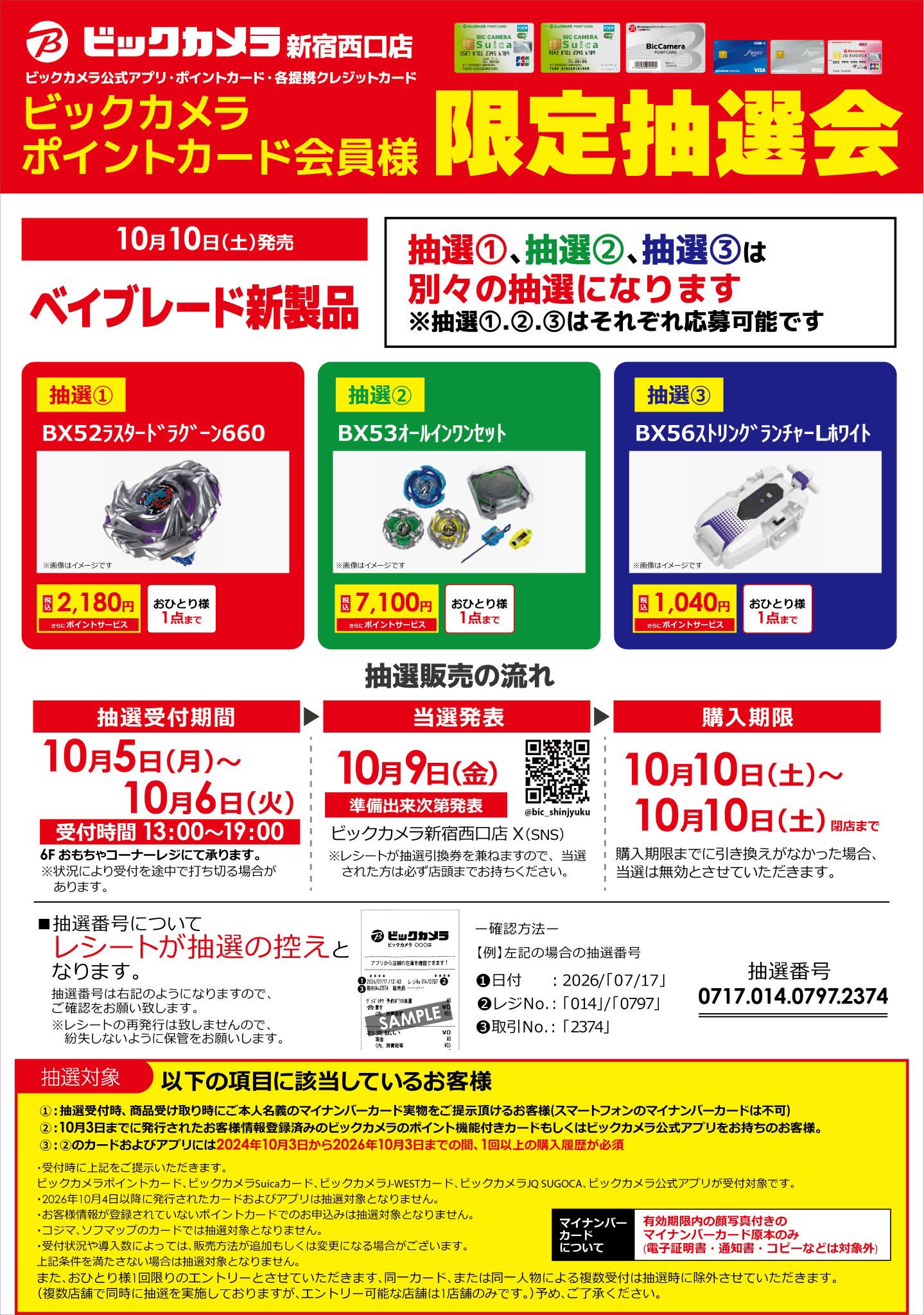 Meet Namba xin giá ae リザードン ドン HP120 レックウザダ入 -170