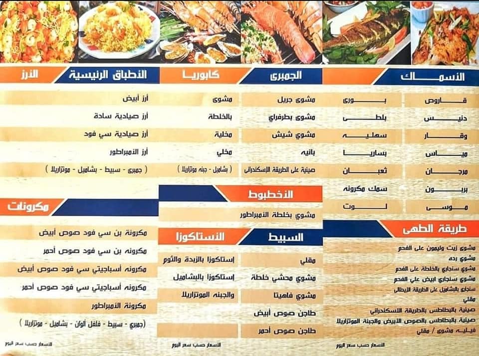 برنامج مطاعم مصر Posts Facebook