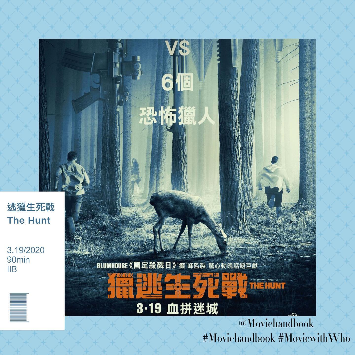 《逃獵生死戰 THE HUNT》🔫 . 故事簡單來說... - 她們的電影手冊 - Moviehandbook