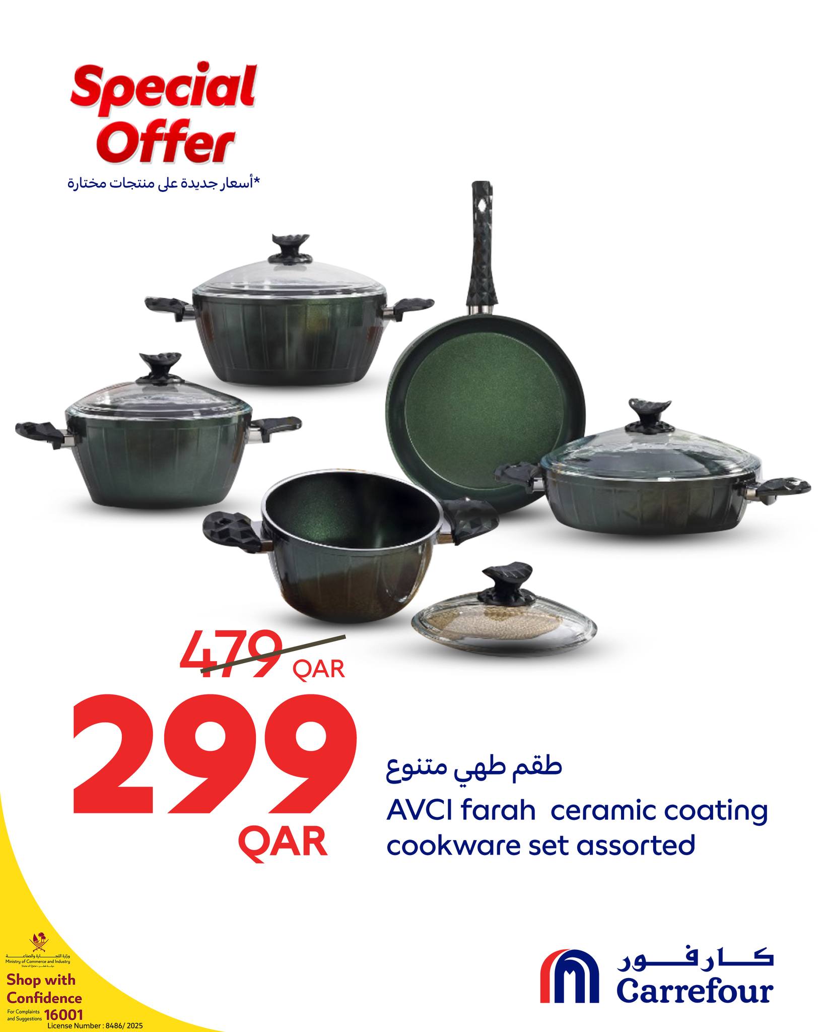 Carrefour Qatar - Carrefour Qatar added a new photo.
