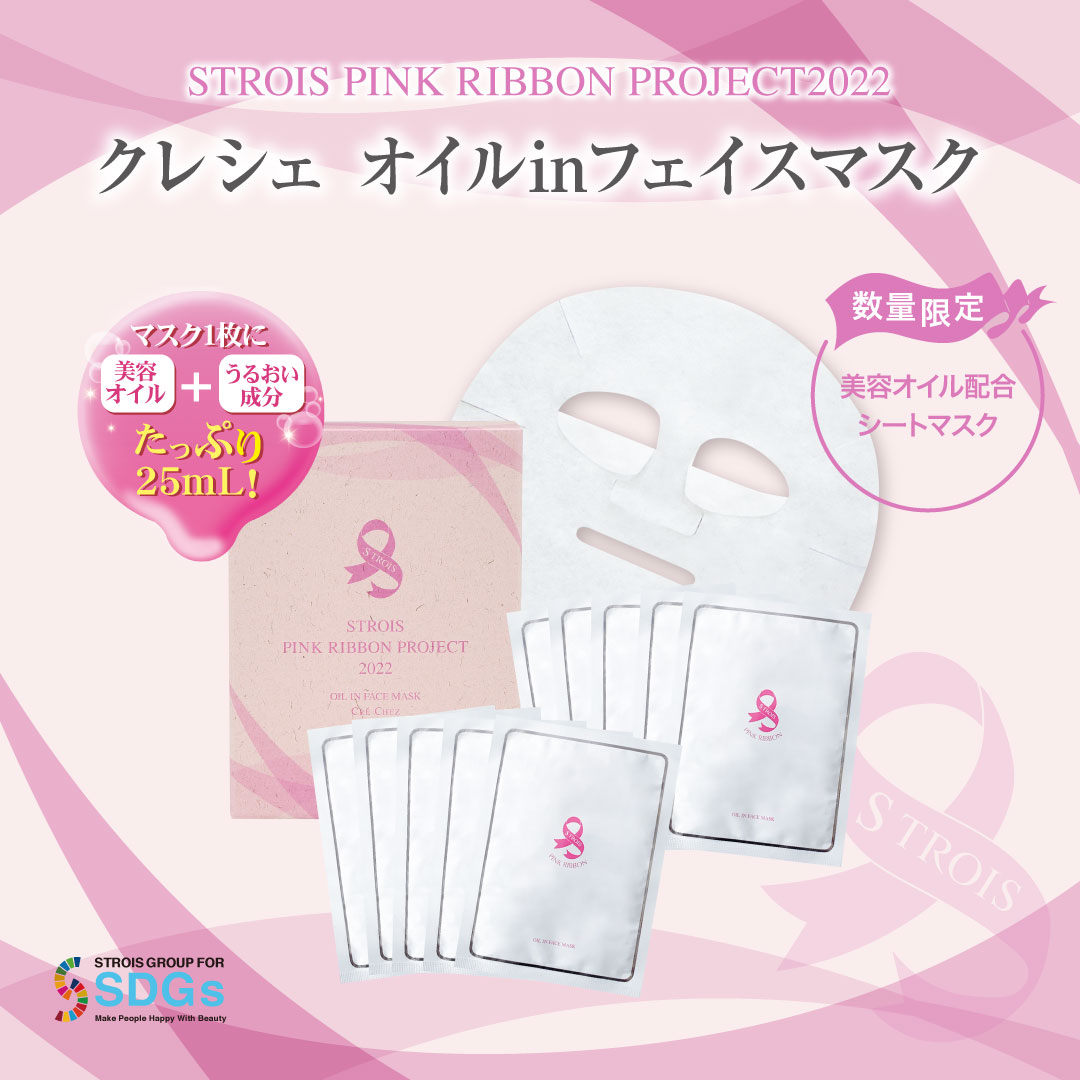 スキンケア・基礎化粧品 クレシェ qr フェイスパック3点 CO2パック BO