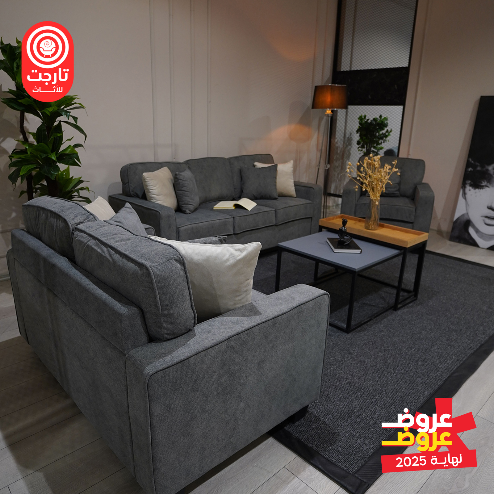 ‎تارجت للأثاث . Target... - تارجت للأثاث . Target Furniture