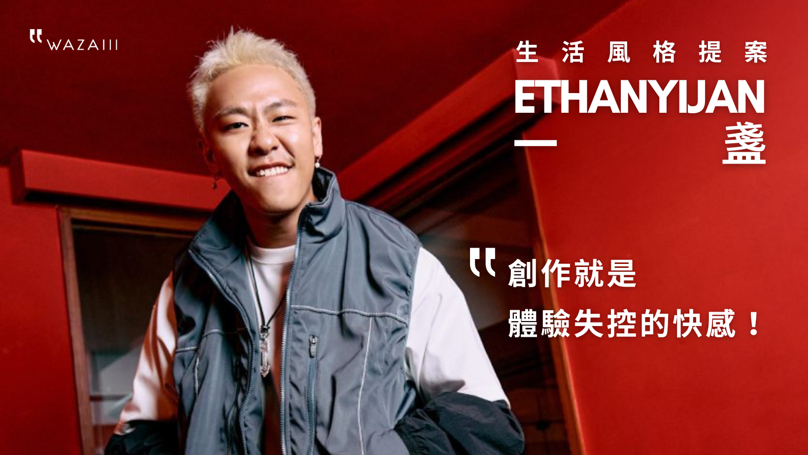 Esquire 君子雜誌 - Esquire 君子雜誌 added a new photo.