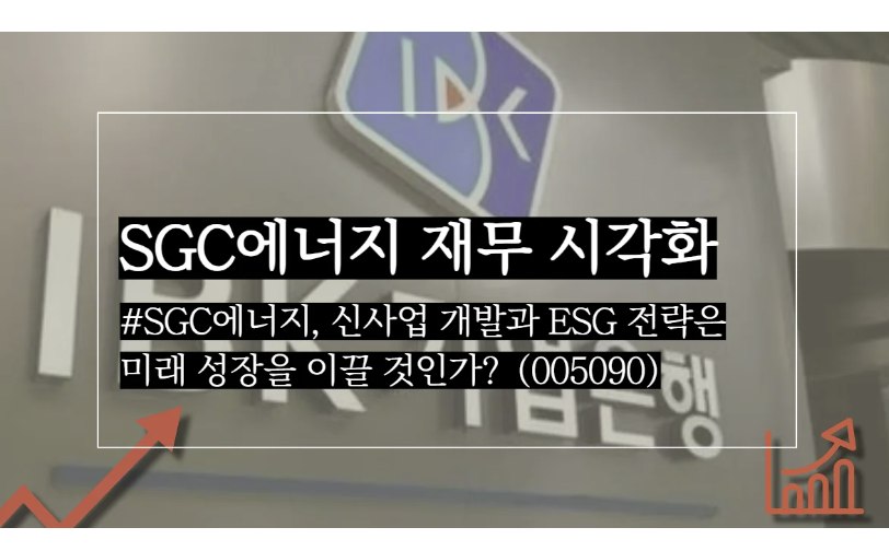 경제 종목 분석 시각화