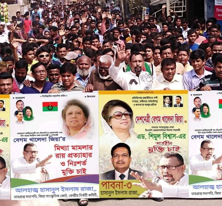 রাজা,, পাবনা-৩