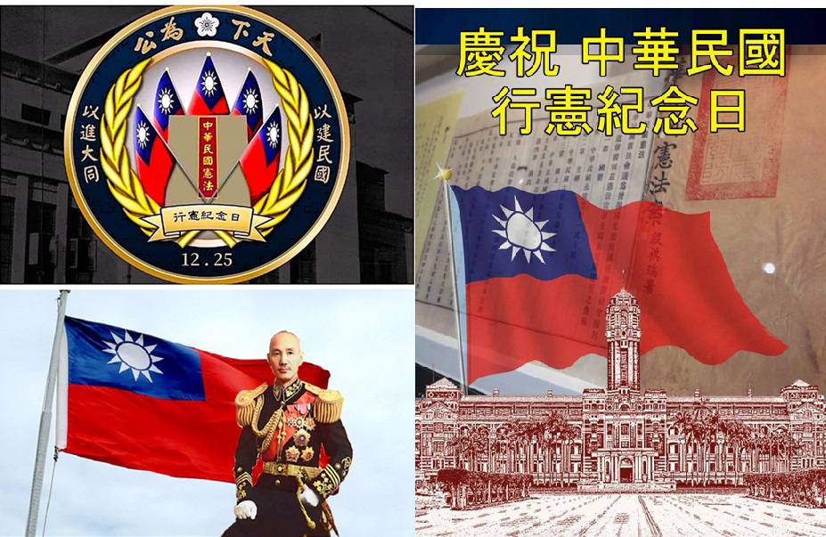 資深媒體人 翟翬 - 今天是中華民國行憲紀念日，也是聖誕節 。兩者同一天是巧合 ; 還是經過安排 ?... | Facebook