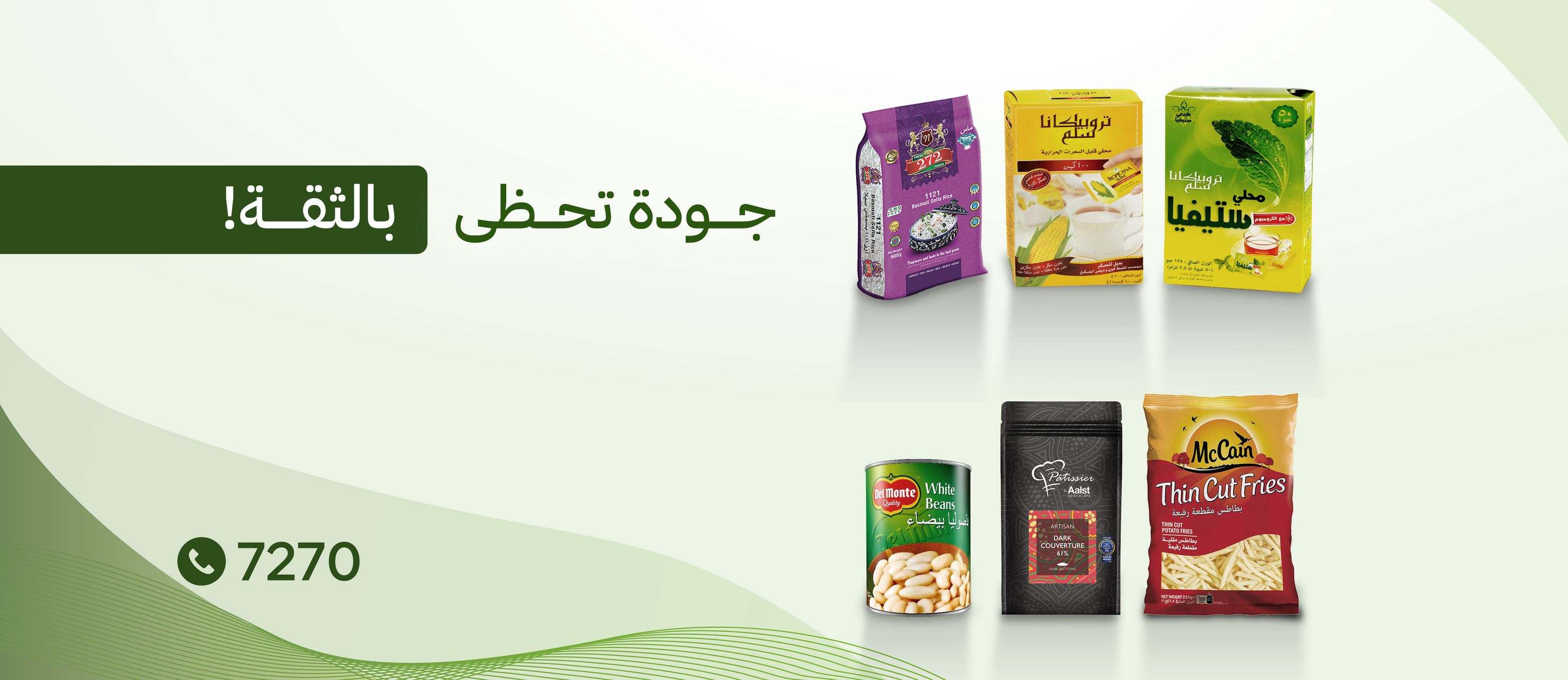 ‎Marai Al... - Marai Al Rafidain شركــة مراعـي الرافــديــن