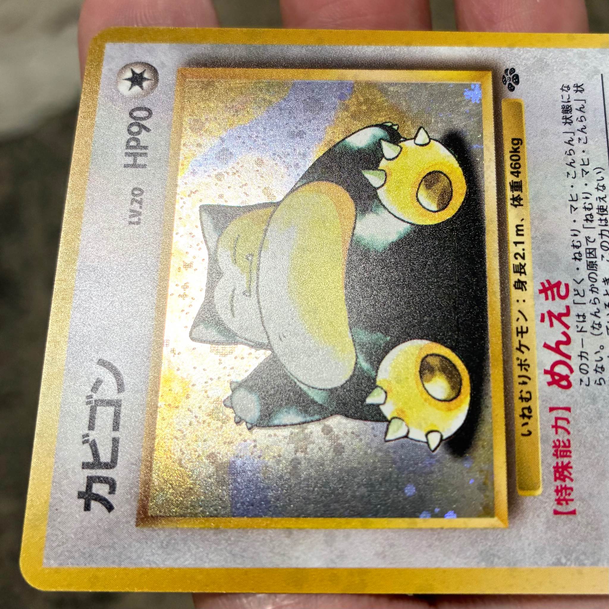 Snorlax Japanese Jungle Vintage WOTC Holo Pokemon Card Old Back