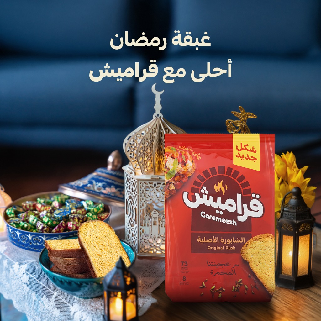 Garameesh - زيني غبقة #رمضان بإضافة #قراميش لتقديماتك لسناك مقرمش وشهي ...