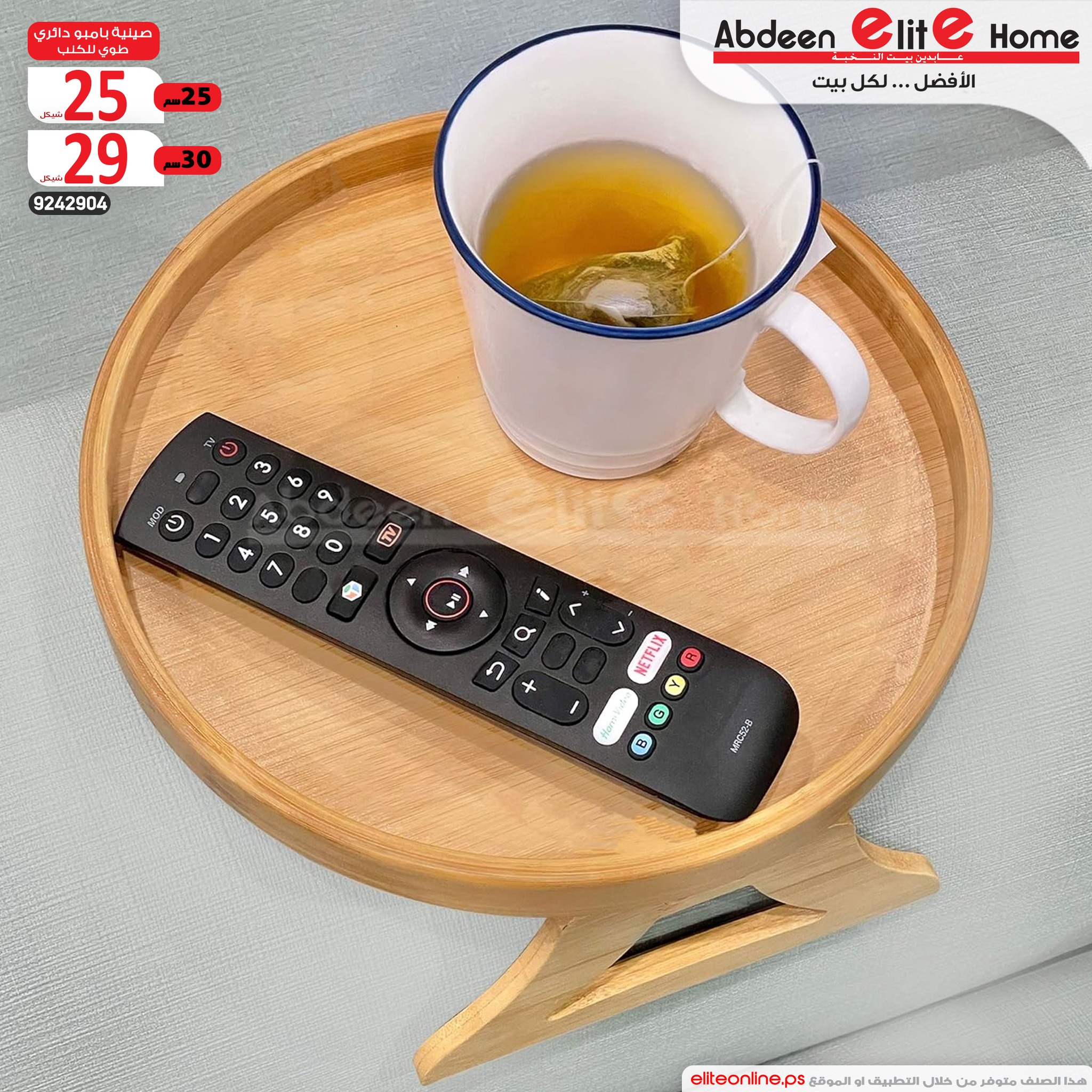 ‎Abdeen elite Home... - Abdeen elite Home عابدين اليت هوم