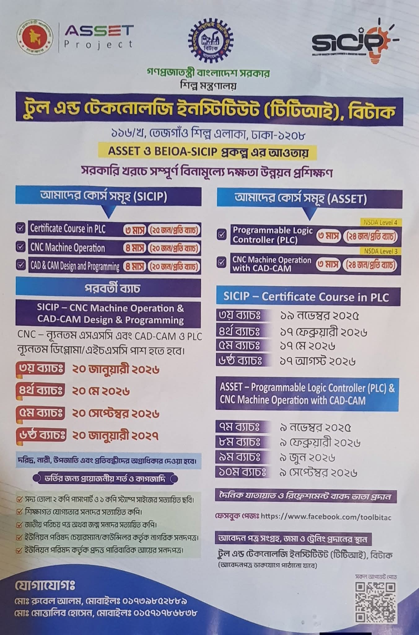 Skills - TTI, BITAC এ ফ্রী কোর্স করার সুযোগ | Facebook