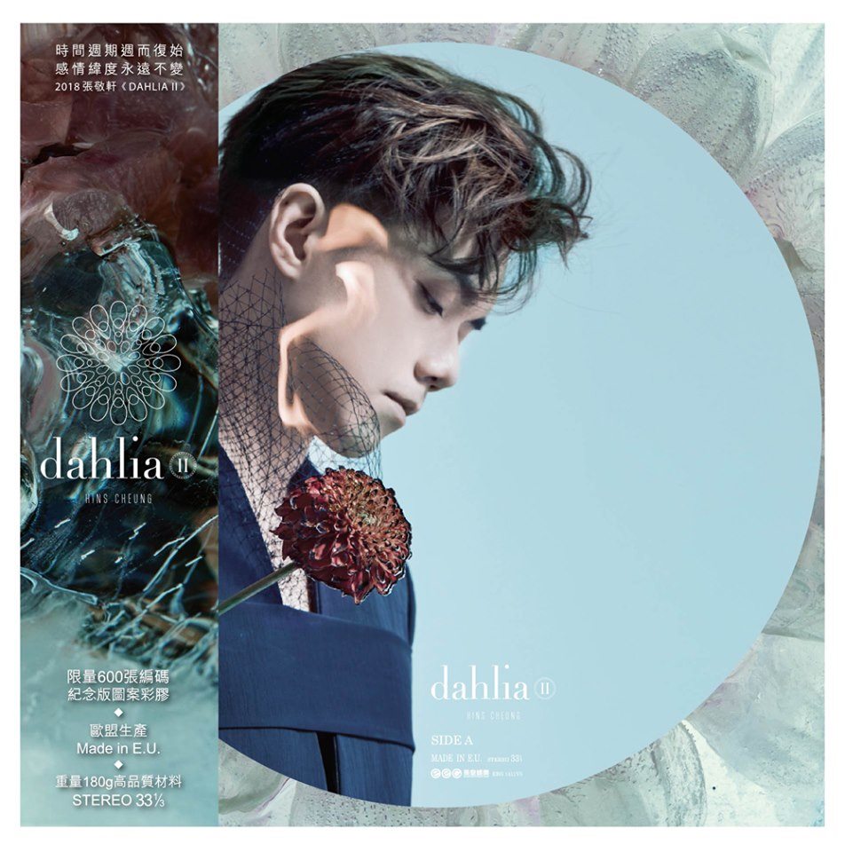 我歌故我樂 - 樂人快語：張敬軒早前公布去年推出的兩張大碟雙雙奪得金唱片，唱片公司當然乘勝追擊，接力推出黑膠版，本月面...