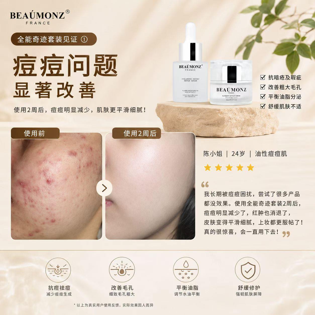 Empro SpaceLift Face Booster神奇水SpaceLift 将科学与植物成分的强大