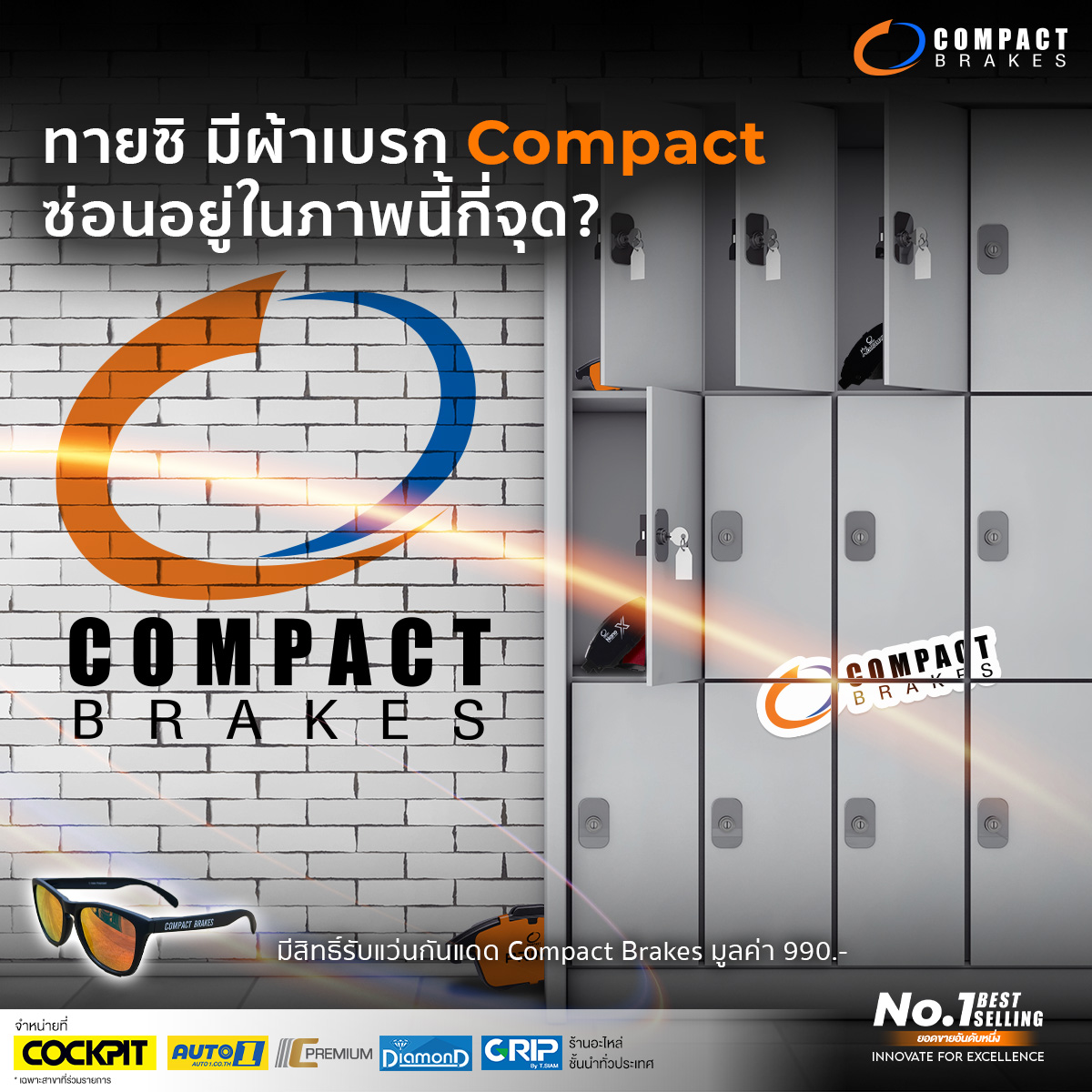 Compact brakes - เบรกทดสอบความแม่นยำของสายตากันหน่อย... | Facebook