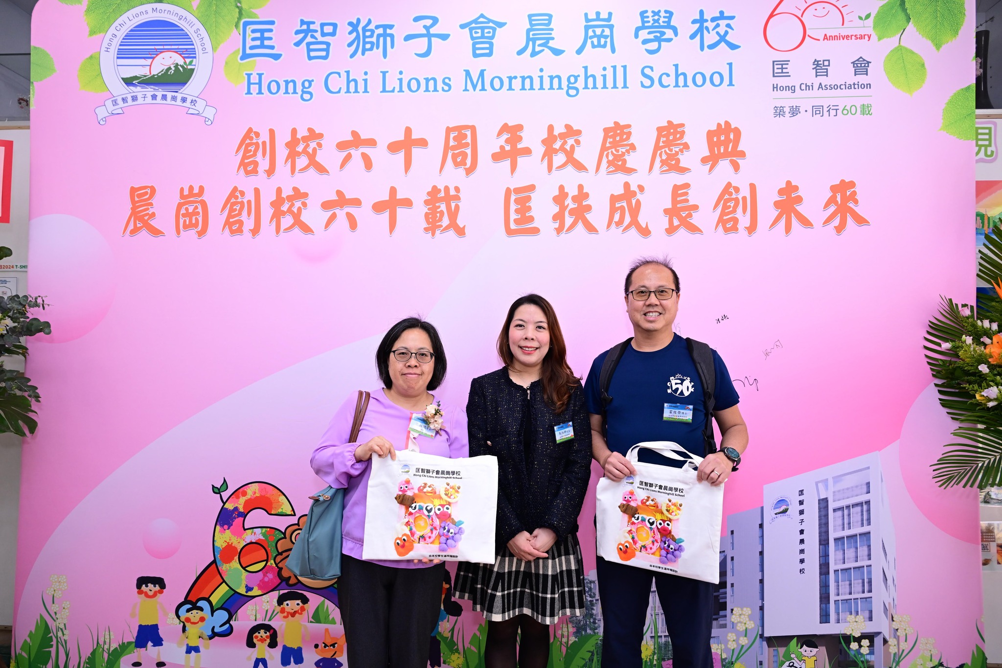 Hong Chi Association匡智會 added a... - Hong Chi Association匡智會