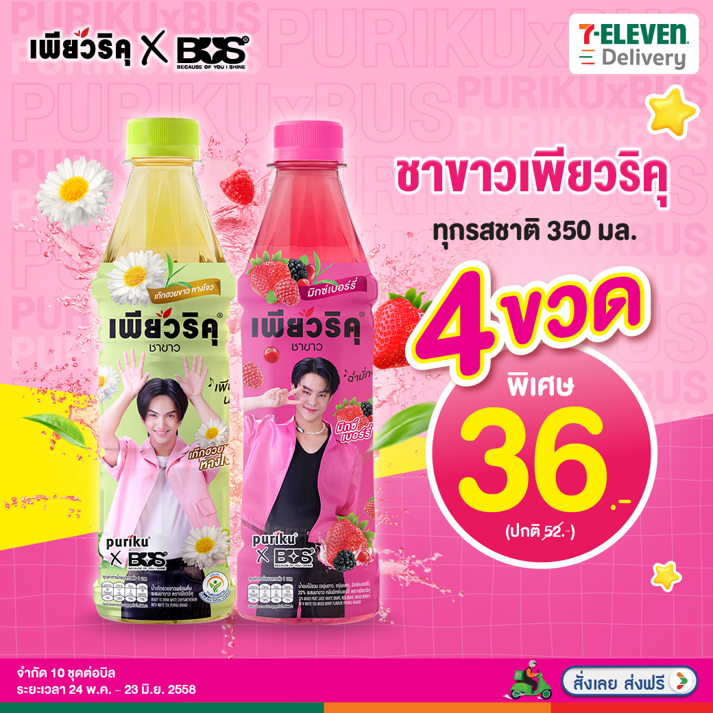 Puriku - Puriku added a new photo — at ตลาดนัดจตุจักร...