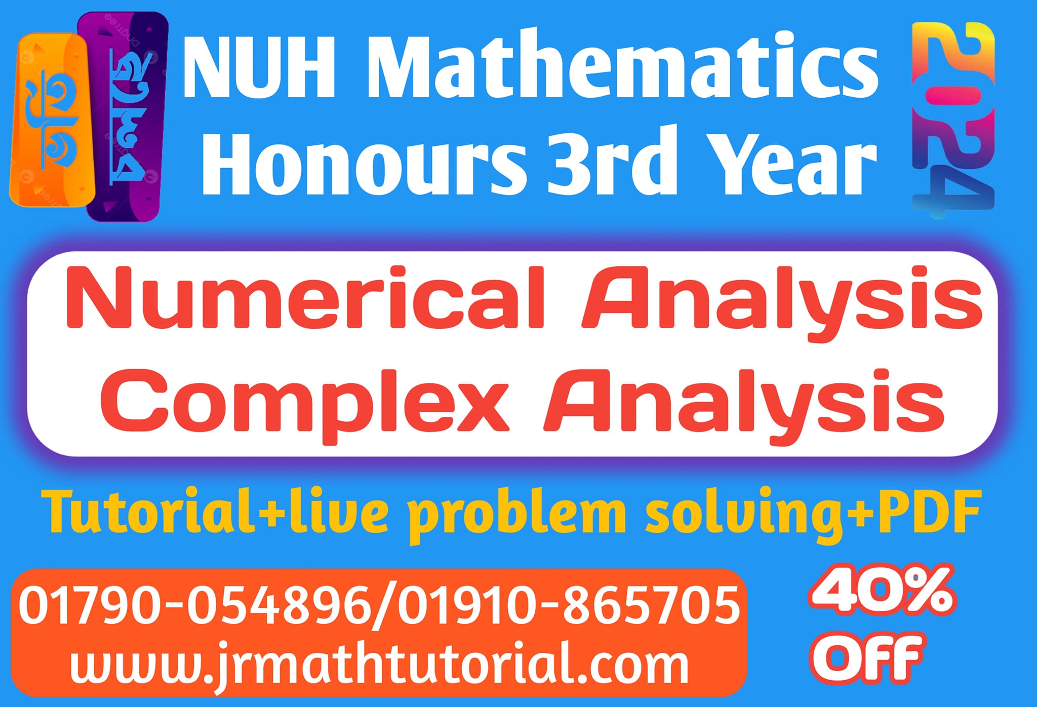 JR Math Tutorial | Jamalpur Sadar Upazila