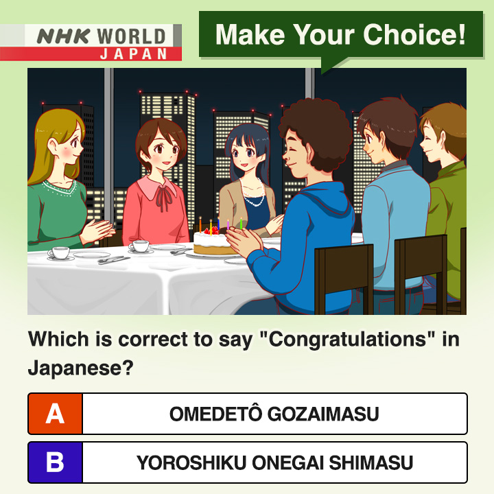 Learn Japanese 【Exercise】 Which is the correct way to say