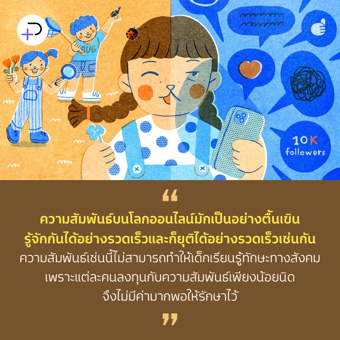 The Potential - ‘ความคิดแบบนักสำรวจ‘ (an explorer’s mindset) เป็นหัวใจ ...