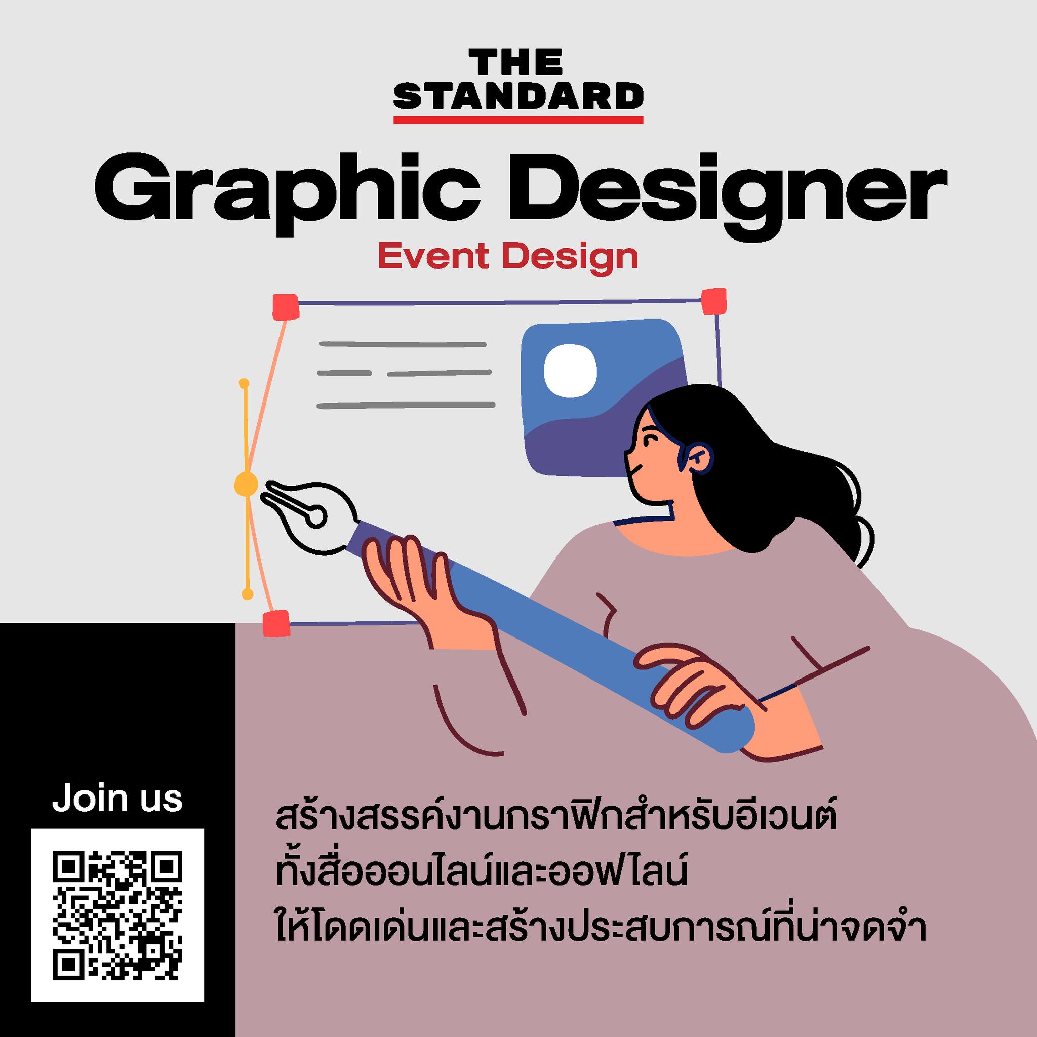 THE STANDARD - Graphic Designer (Event Design) . สร้างสรรค์งานกราฟิกสำ ...