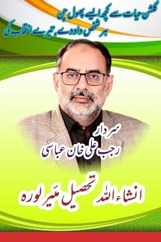 team for sardar Rajab Khan UC GORENY | Facebook