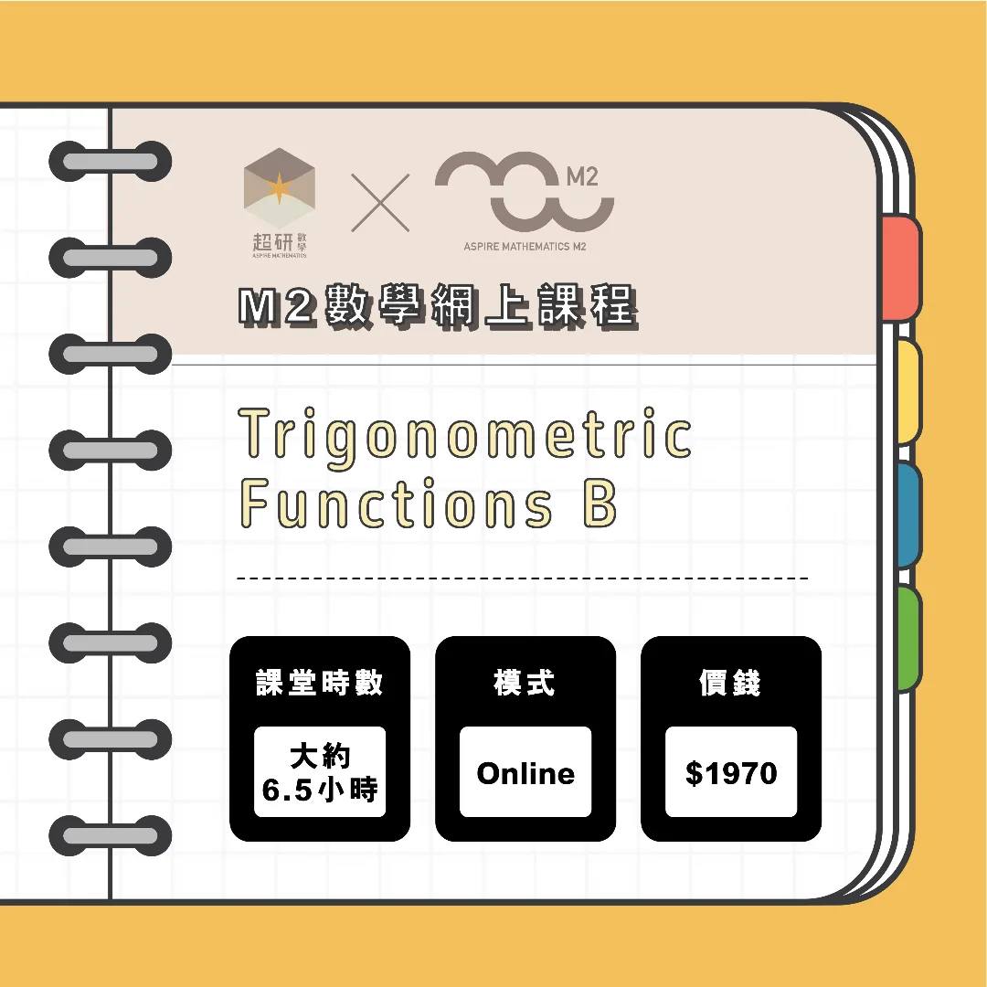 M2 數學網上課程 —— Trigonometric... - 超研教育 Aspire Education | Facebook