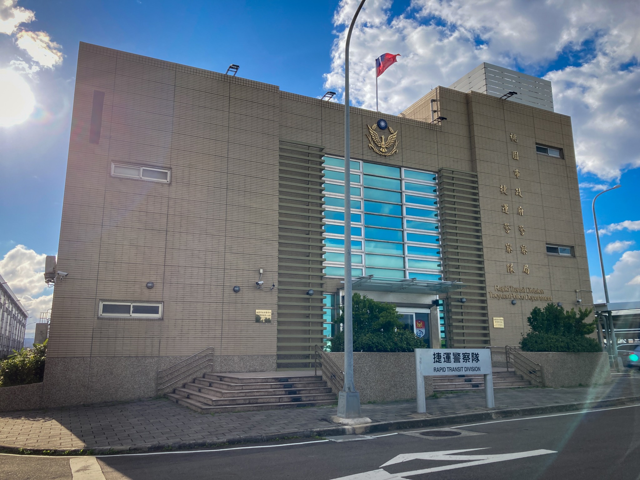 桃園市政府警察局捷運警察隊