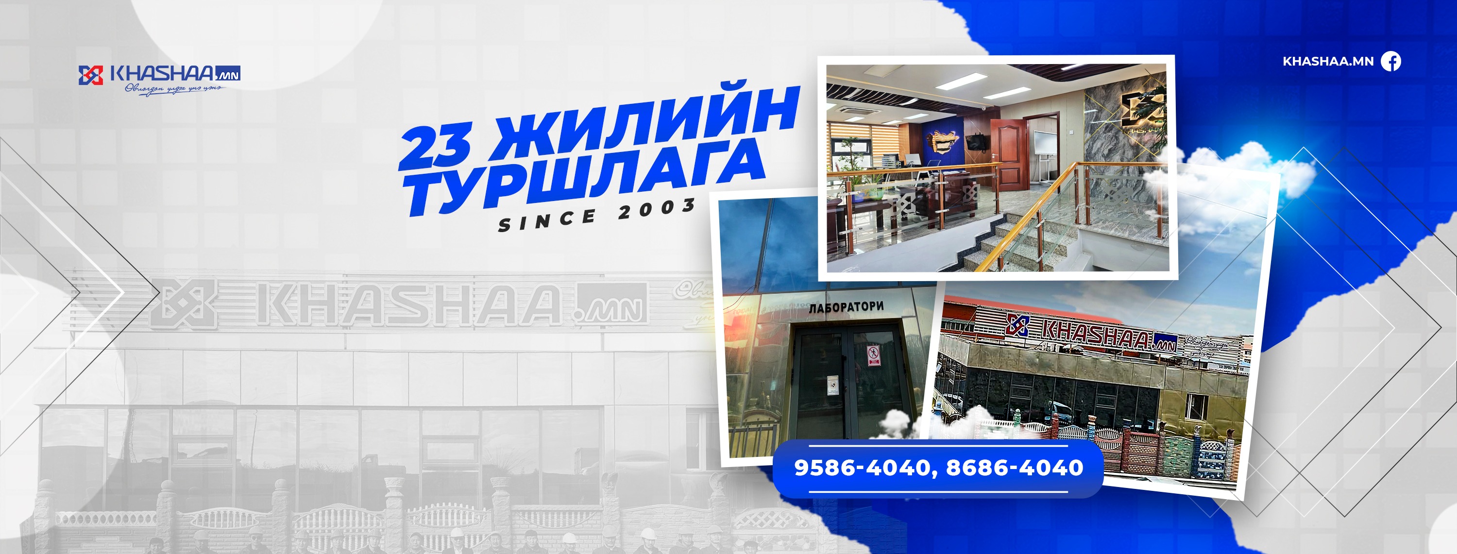 Khashaa.mn | Ulaanbaatar
