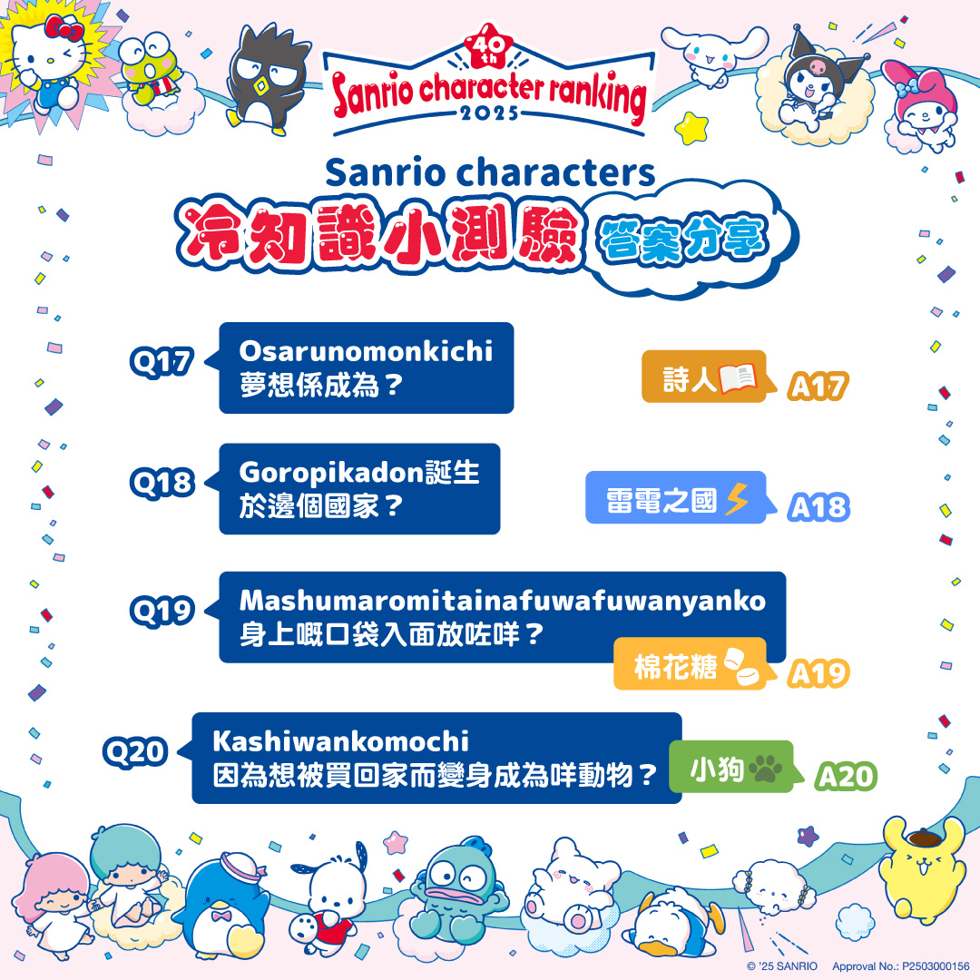 Sanrio Gift Gate Hong Kong... - Sanrio Gift Gate Hong Kong