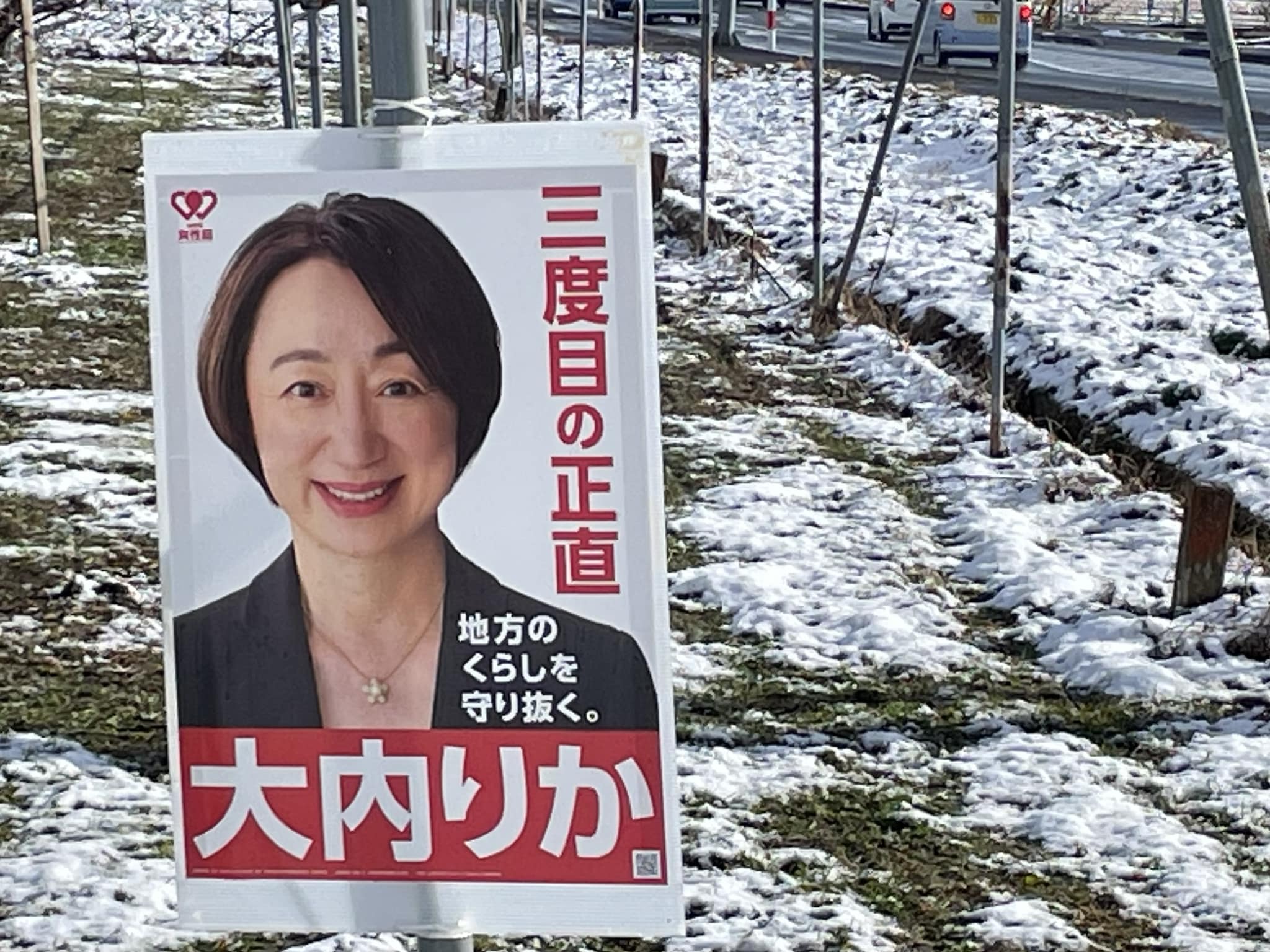 大 内 りか