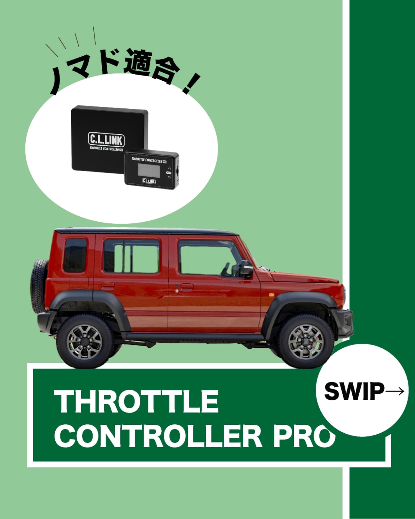 スロコンプロのノマド適合確認&再入荷のお知らせ】 ノマドユーザーの 