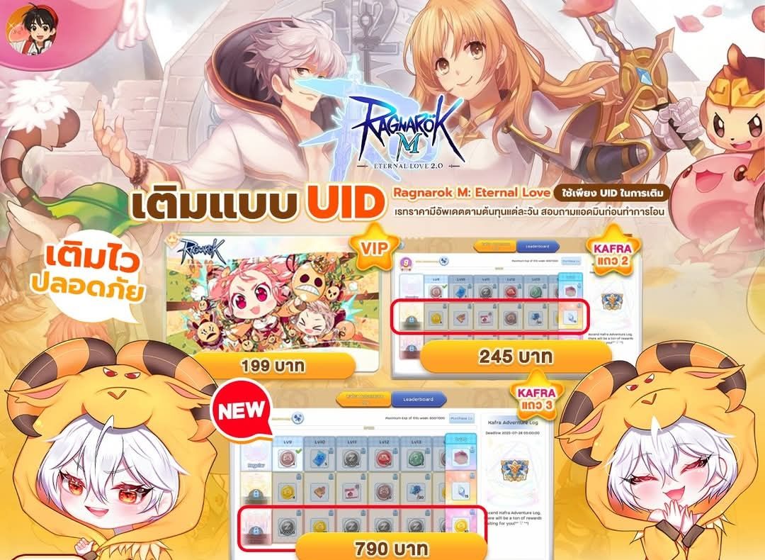 Banksup - 🌟 พรุ่งนี้วันสุดท้ายของลด10% #EL 🌟 แพ็คแมว VIP Kafra Pass ...