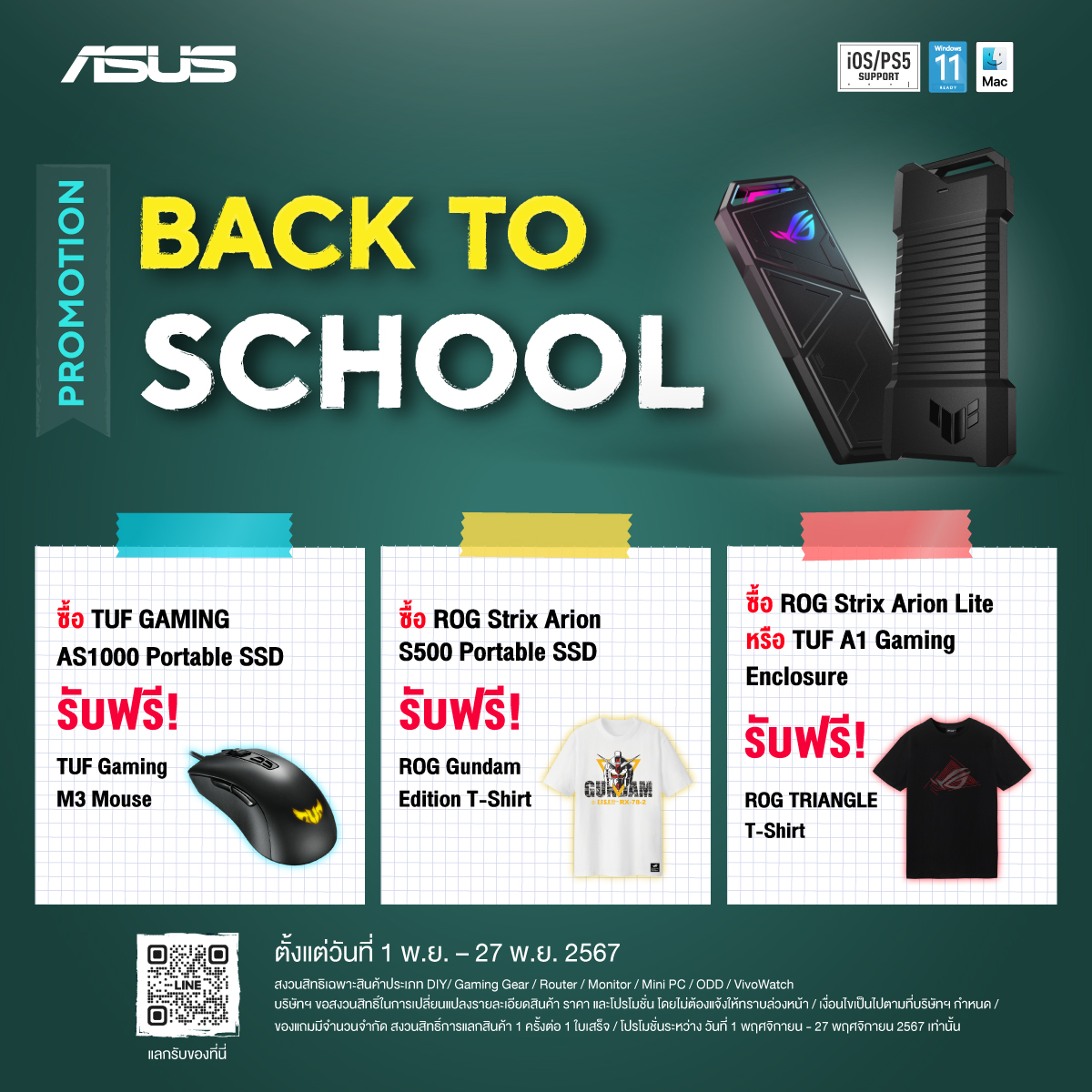 Ubon Computer - ASUS Back To School Promotion 2024 🛍️... | Facebook