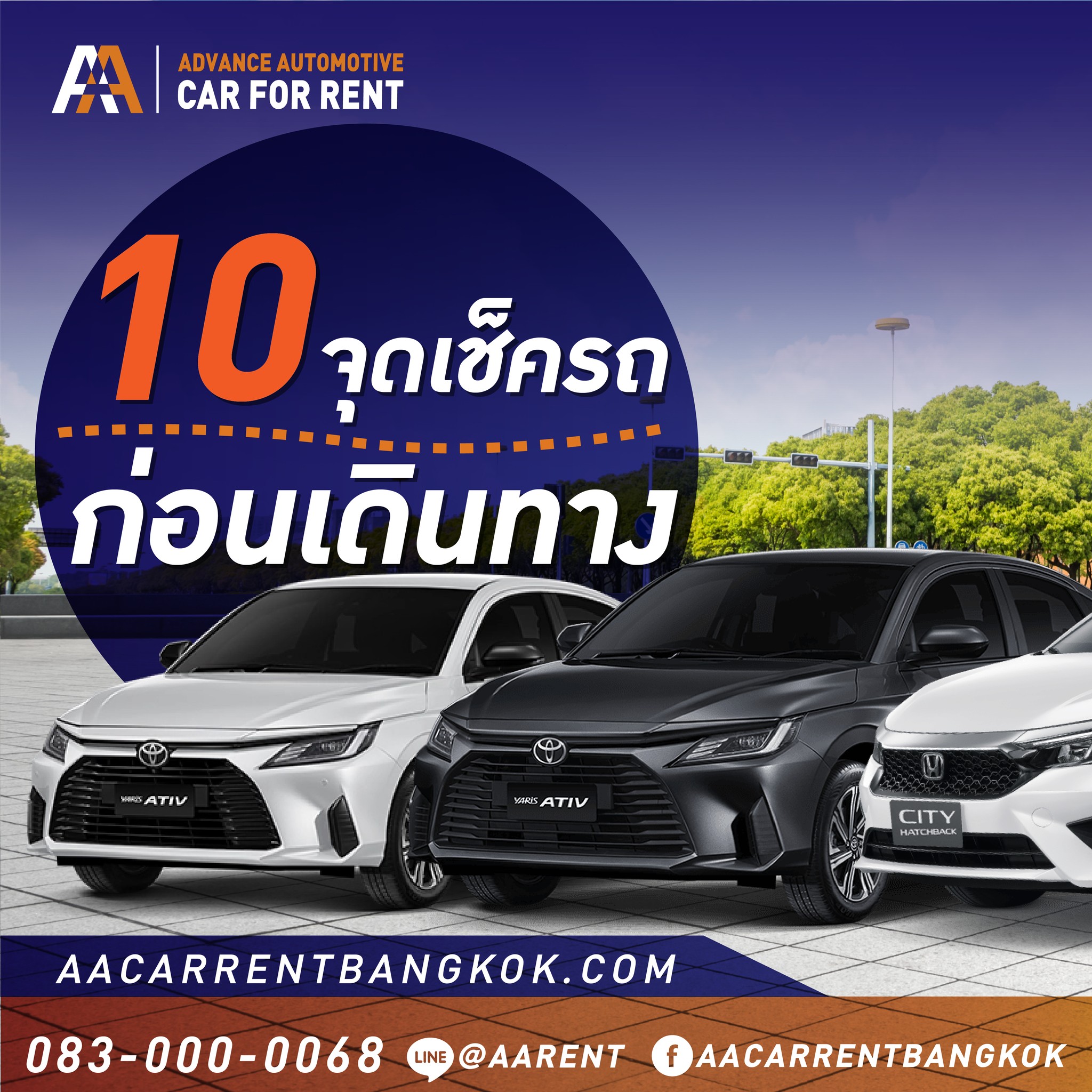 การเดินทางจะไม่ใช่เรื่องน่ากังวล... - AA Car Rent Bangkok | Facebook
