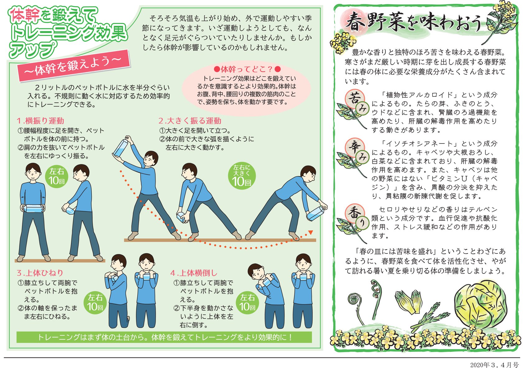 たのうえ 整骨院 鍼灸院 投稿 Facebook