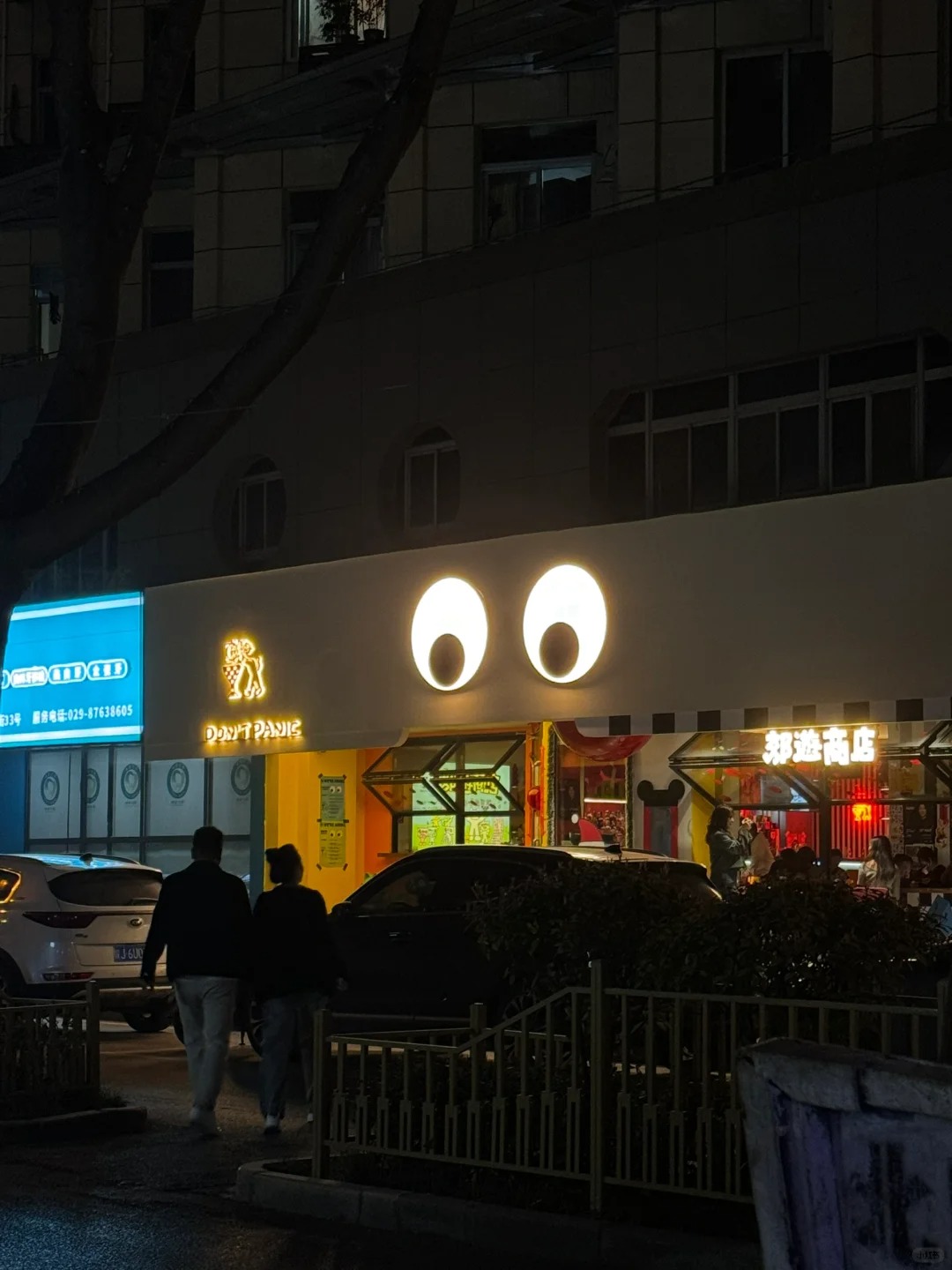 Eureka Sign | Kuala Lumpur