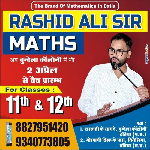 Rashid Ali sir maths | Datia