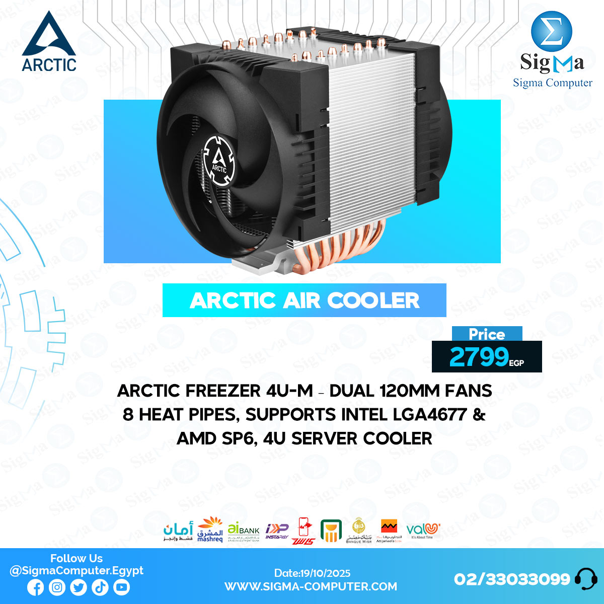 Sigma Computer - ARCTIC Freezer 4U-M السعر: 2799 جنيه ... | Facebook