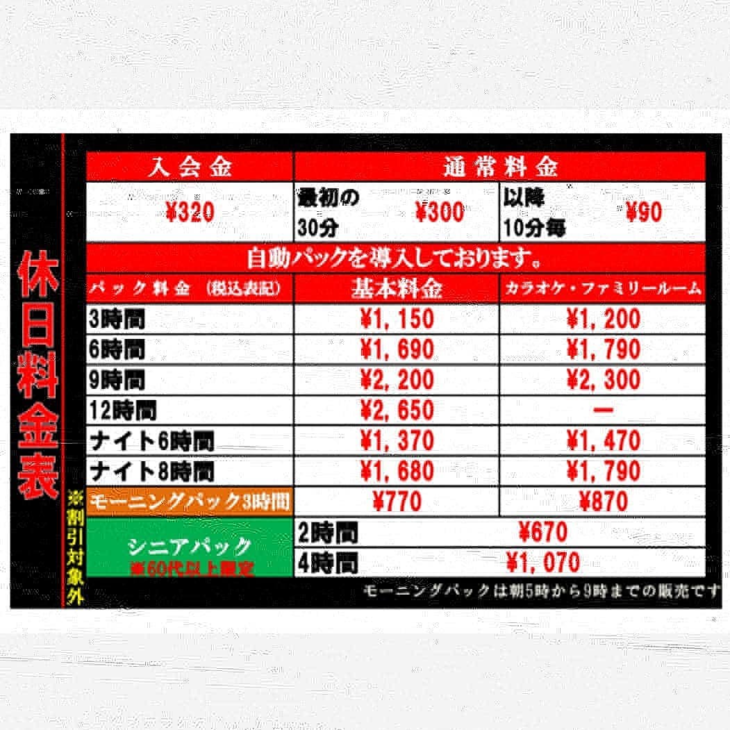 自由 空間 料金